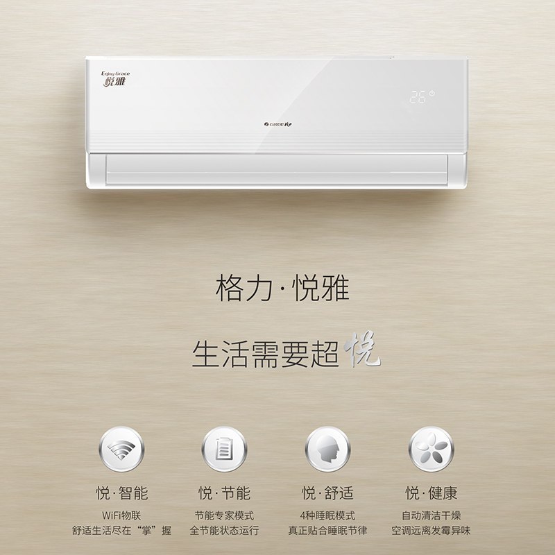 格力空调 KFR-35GW/(35592)FNDa-A2 悦雅大1.5P 变频挂机 二级能效
