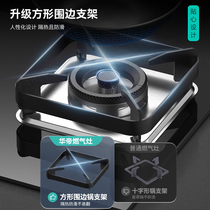 华帝(vatti)嵌入式家用燃气灶炉具 5.2kW大火力灶 可调节开孔尺寸 台嵌两用灶i10105(天然气)炉头可拆卸高清大图