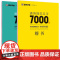 荆霄鹏楷书行楷字帖通用规范汉字7000字常用字楷体字帖初学者硬笔书法教程初中高中生成人男女生字体漂亮行书入门练字帖墨点字
