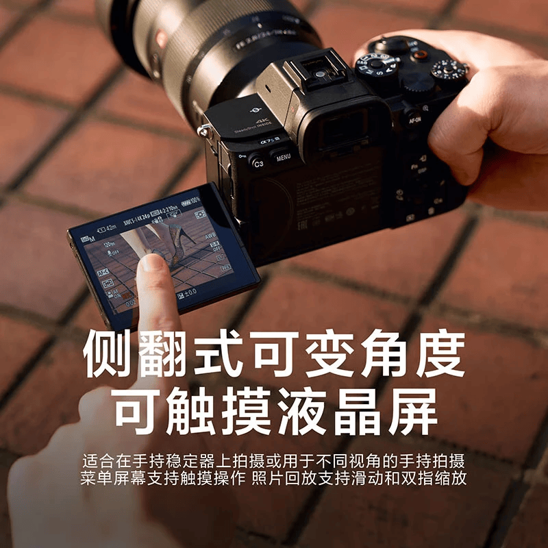 索尼(SONY)Alpha 7 Ⅲ(7M3K)全画幅微单数码相机FE-28-70mm标准套装高清大图