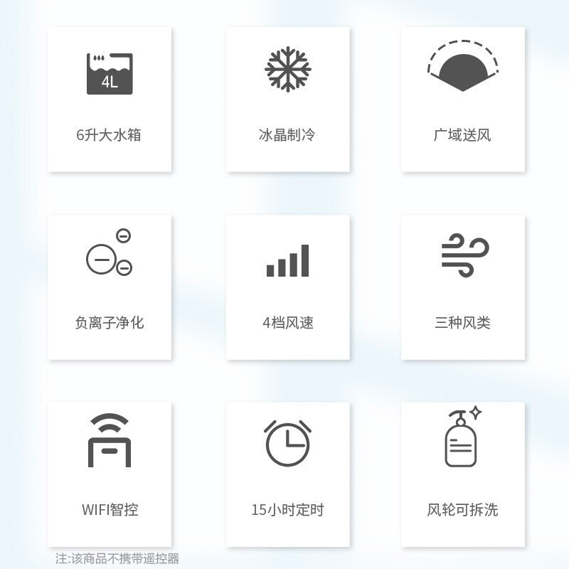 格力(GREE)空调扇制冷小空调负离子加湿冷风扇家用卧室轻音wifi智控冰晶6L水箱水冷塔扇冷风机KS-06J62Dg高清大图