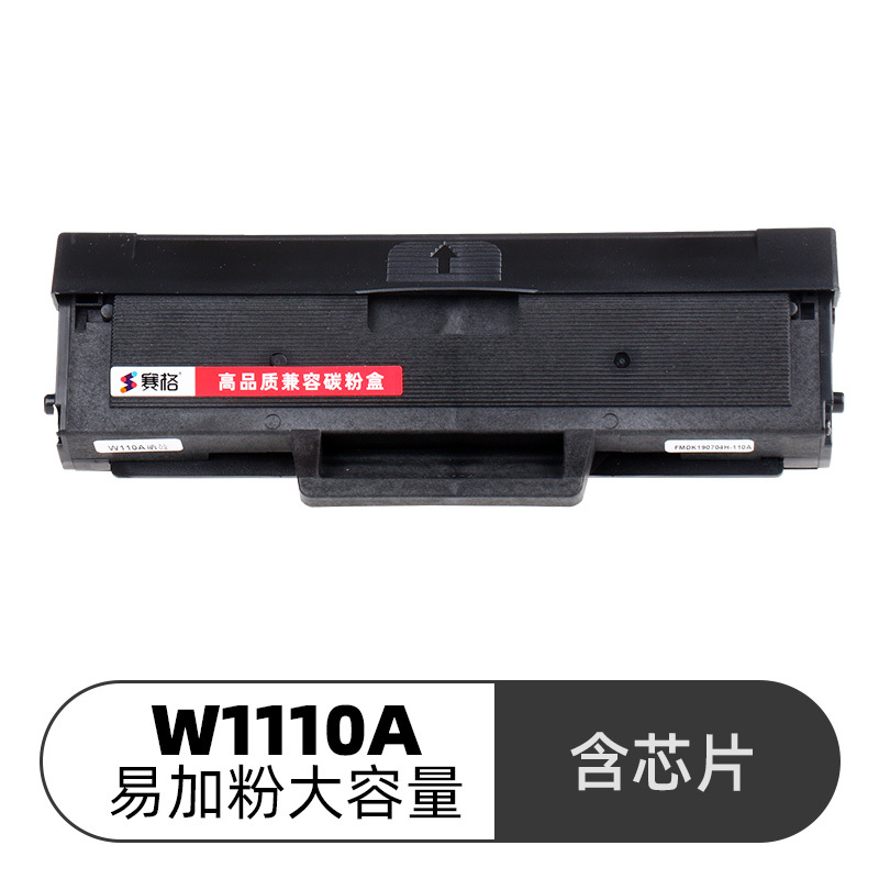 赛格适合惠普136w硒鼓W1110A墨盒m136a/136nw粉盒110a墨粉103A 108a/108w 138p/p