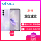 vivoS16e 12GB+256GB 风信紫 三星E1080芯片 66W闪充 5000万光学防抖拍照 120Hz高刷 拍照游戏学生手机 5G全网通手机 S16e