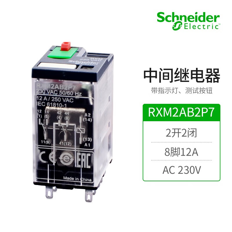 继电器 电气电磁式中间继电器 RXM2AB2P7