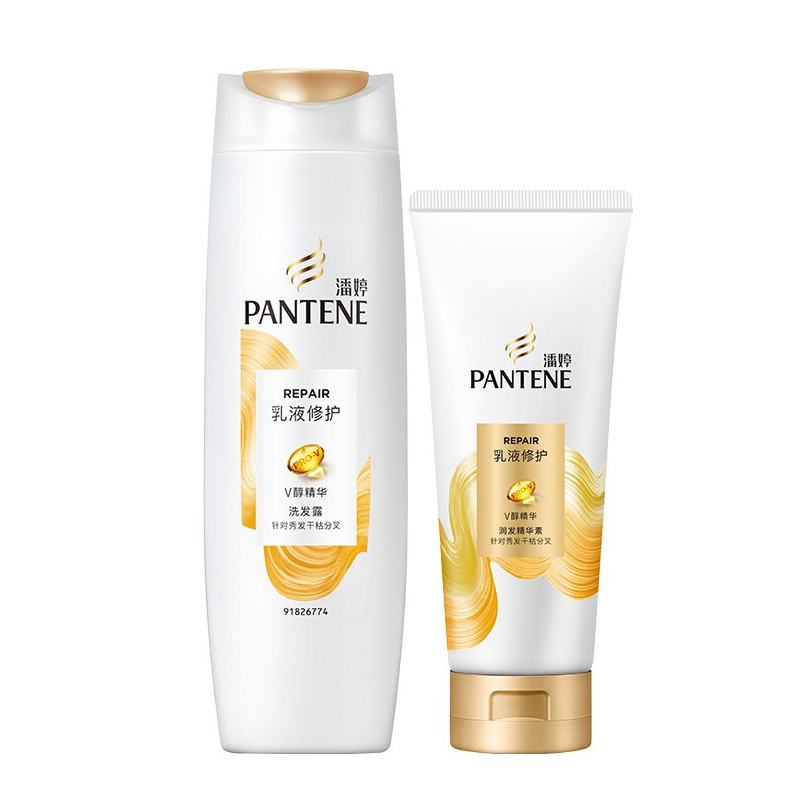 潘婷乳液修护洗发露400ml护发素200ml洗发水护发素套装氨基酸修护干枯
