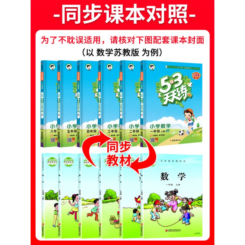 [单本]英语(译林版) 二年级下 [正版]江苏53天天练一年级二年级三四五六年级上册苏教版译林版同步训练语文数学英语练习