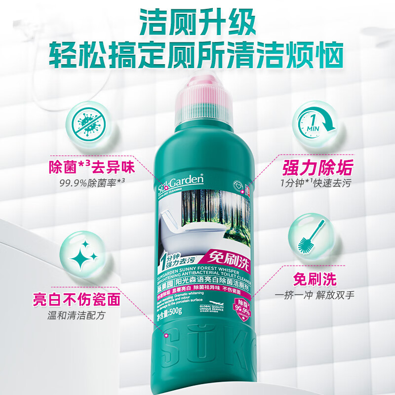 蔬果园马桶清洁剂去污除臭抑菌洁厕剂500g