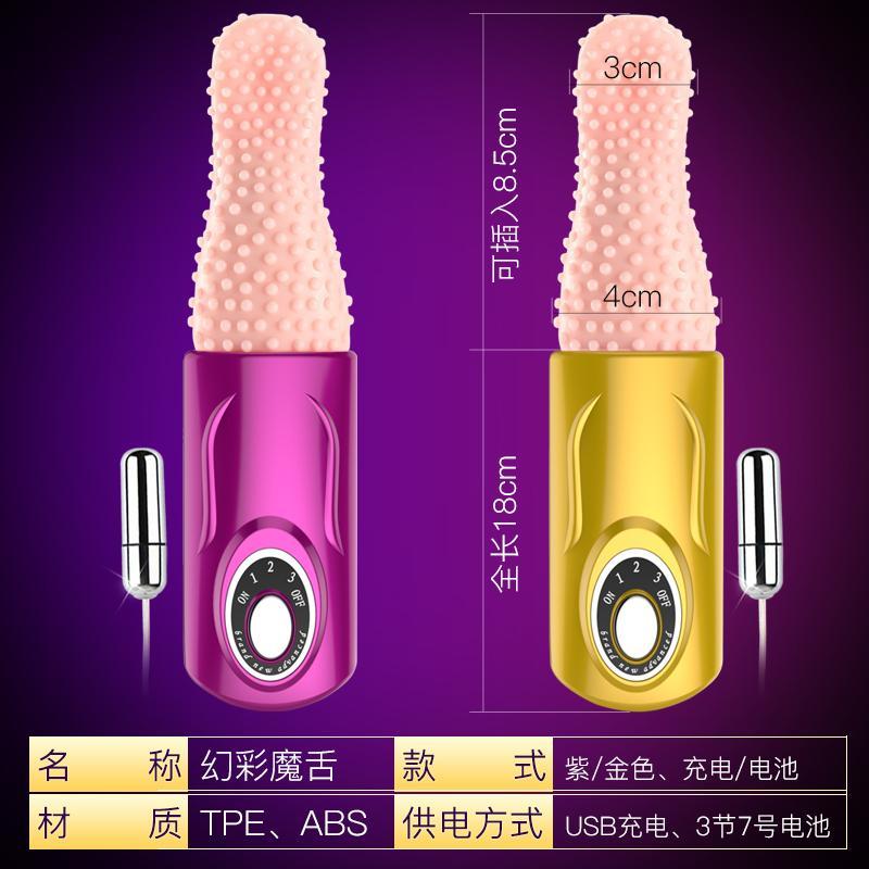 女用自卫尉器棒高潮电动舌头吸允阳具自慰器女成人情趣性用品