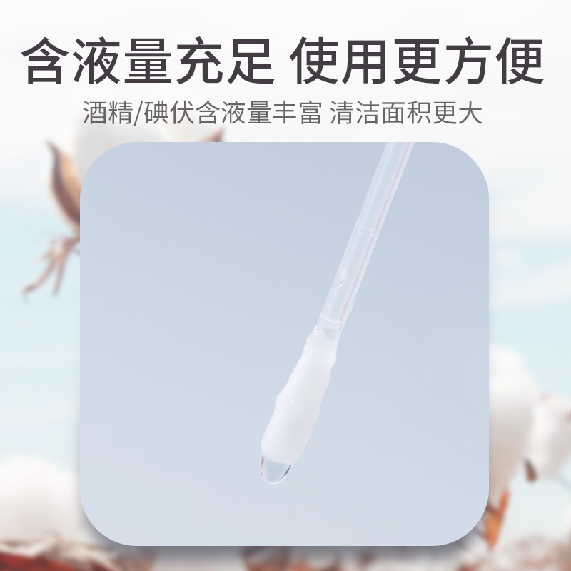 富林 一次性使用酒精消毒棉签(50支/盒)*3盒