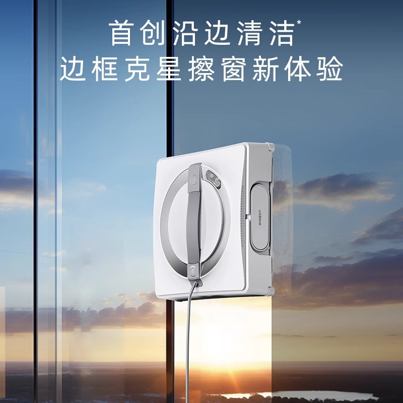 新品首发科沃斯擦窗机器人w2pro多功能基站擦玻璃神器全自动