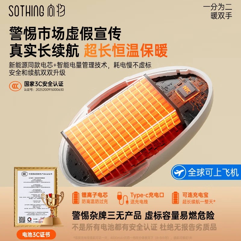向物 2025新款暖手宝手握式3C认证迷你随身携带防爆发热暖手神器暖宝宝充电款送女生礼物小夜灯高清大图