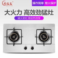 巧太太（qiaotaitai）台嵌两用燃气灶 煤气灶 JZT-131A-W不锈钢面板灶具节气猛火双灶 液化气