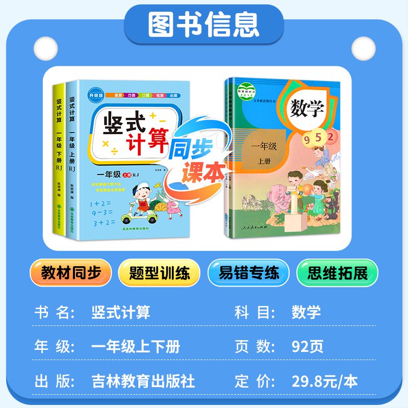 [一年级下]竖式+口算+应用题 小学一年级 [正版]一年级上下册口算天天练竖式计算应用题强化训练人教版小学1年级数学思维