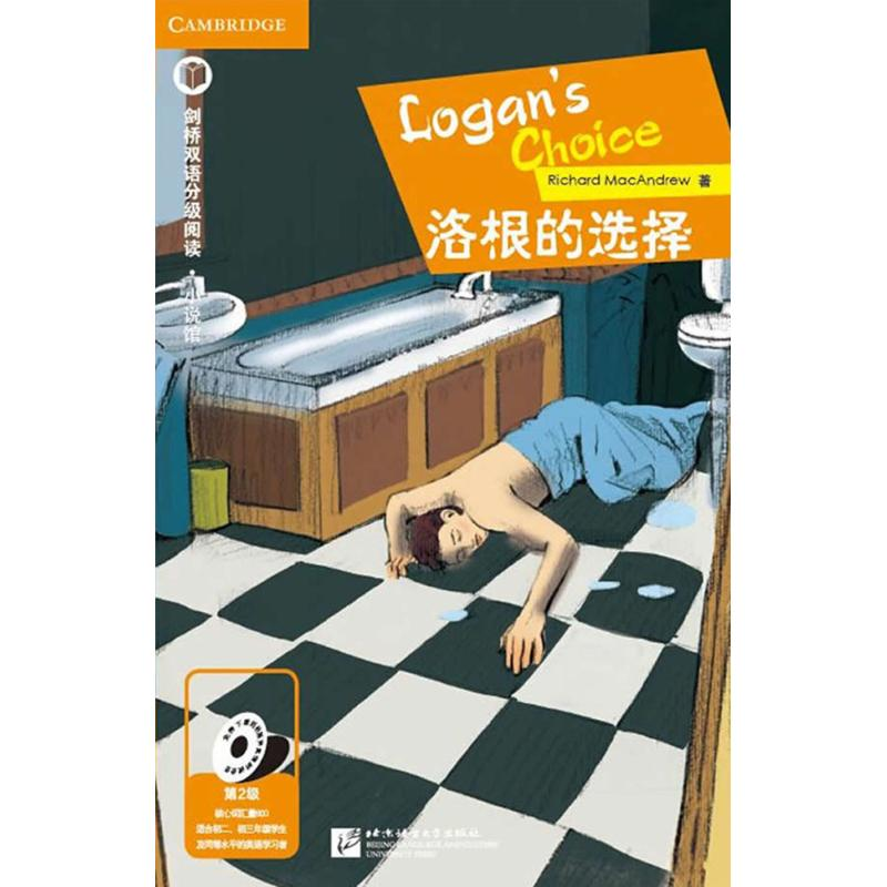 【M】洛根的选择-9787561940457