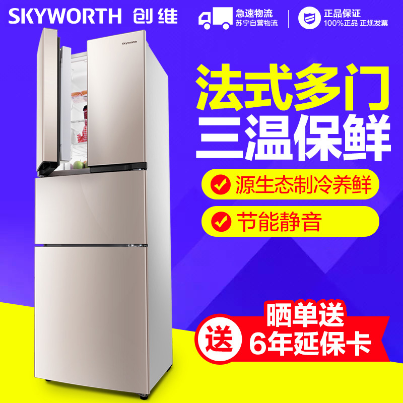 创维(SKYWORTH) D26B 261升法式多门冰箱 三温分类存储 多门对开门小四门电冰箱高清大图