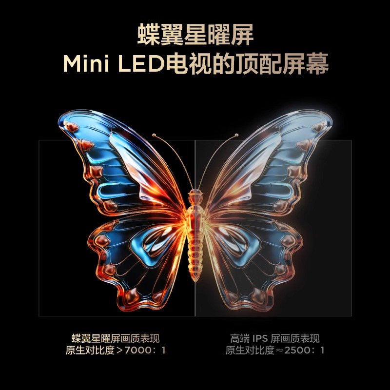 TCL 85Q9L Pro 85英寸 4+64G QD-Mini LED华星蝶翼星曜屏平板电视机高清大图