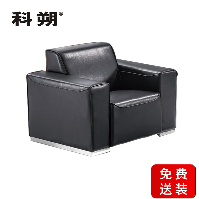 科朔 沙发 办公接待沙发商务沙发 牛皮单人位 XTD8611N
