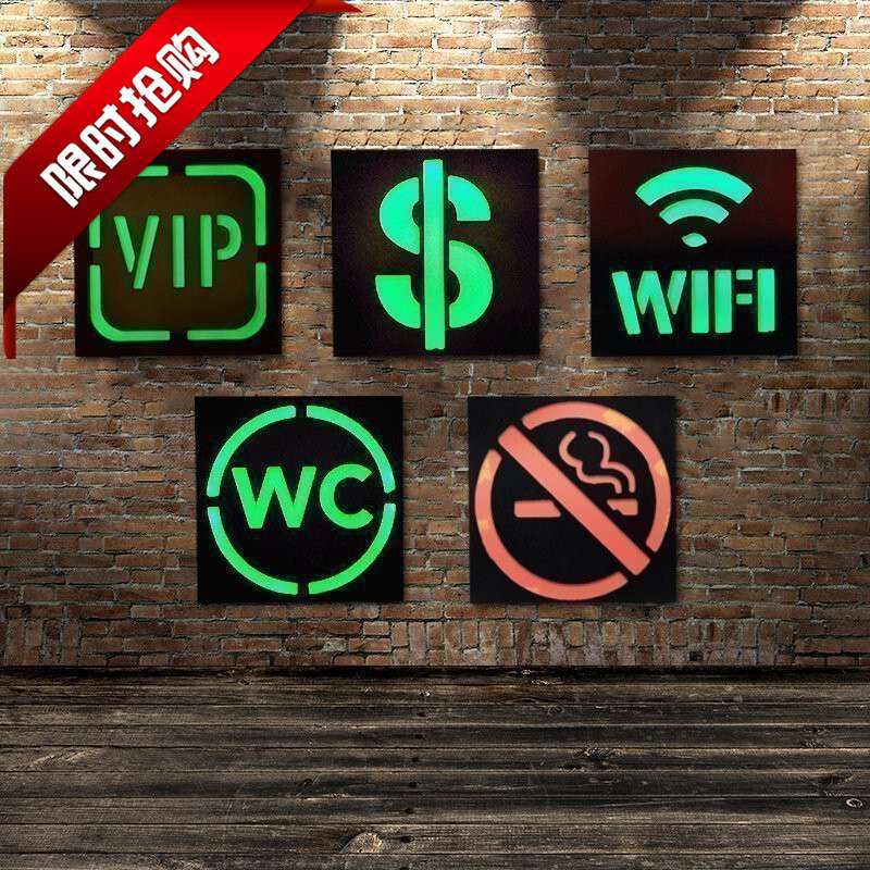 正方形LED灯木质壁挂装饰VIP禁止吸烟WIFI无线网标语指示路标挂饰