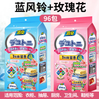 [玫瑰香+蓝风铃香-96包]樟脑丸家用无毒款衣柜防霉除味驱虫防蛀花香衣服防潮防蟑螂球