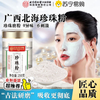 内廷上用北京同仁堂珍珠粉250g*4瓶