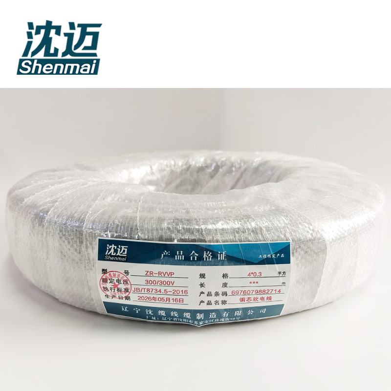 沈迈 铜芯软电线 ZR-RVVP-4*0.3平方 米高清大图