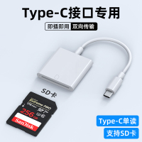 手机读卡器多合一通用适用于华为储存卡相机SD卡TF内存卡扩展卡U盘转换器OTG多功能三合一typec高速otg转接头1 Type-C接口【支持SD卡】