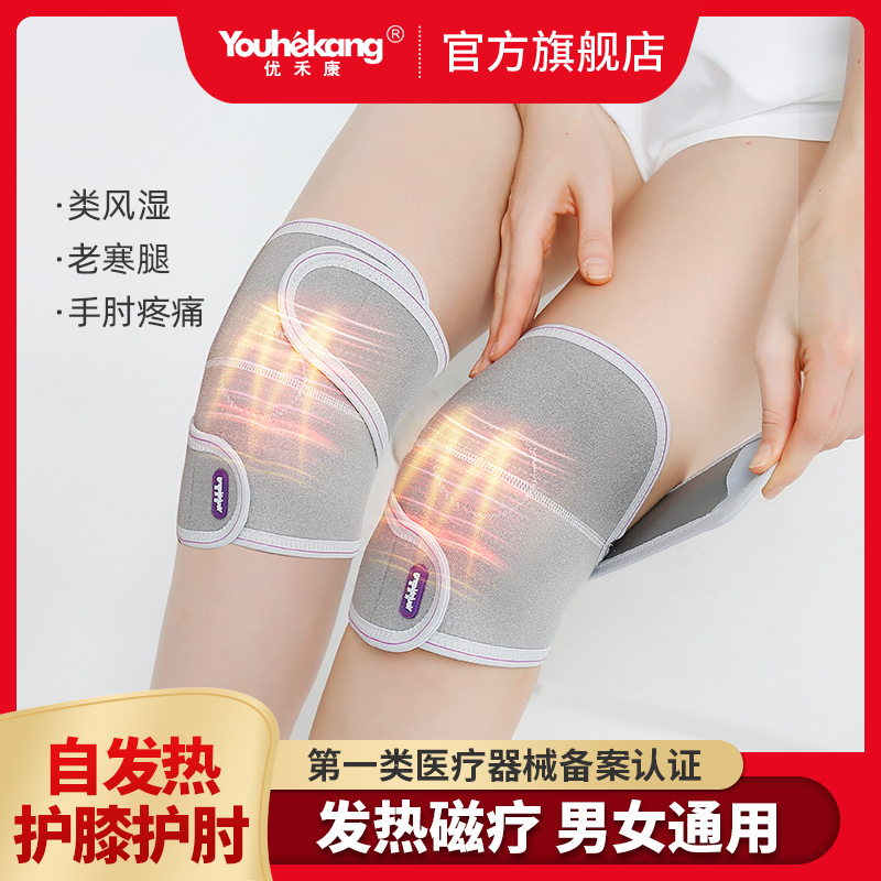优禾康 Youhekang 护具 器械 自发热护膝优禾康发热护膝部固定器男关节艾灸保暖炎老寒腿女士膝 关节疼痛老年人炎老人护具 价格图片品牌报价 苏宁易购优禾康旗舰店