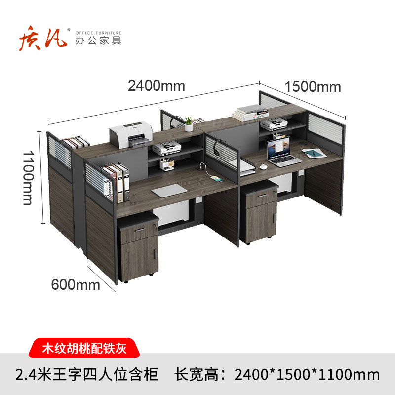 苏宁 质凡 办公家具 员工位现代简约办公桌职员桌 2.4米王字四人位含柜高清大图