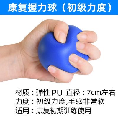 蓝色康复握力球[7cm] 脑梗塞锻炼分指板手指手功能康复训练器材手部五指灵活握力器家用