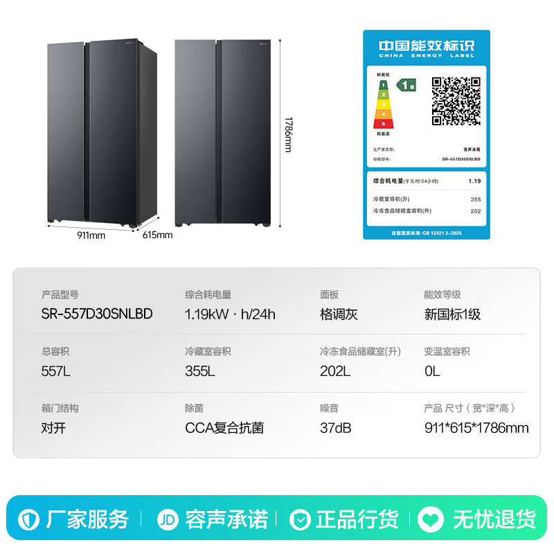 容声冰箱 557L双开对开门 新一级节能效 风冷无霜 双变频净味冰 SR-557D30SNLBD-TS51高清大图