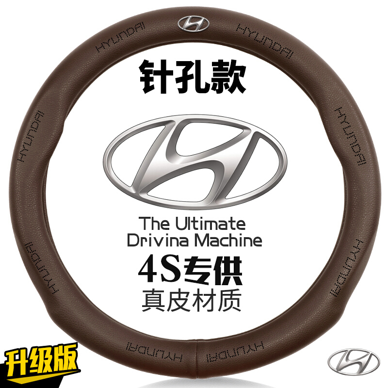 现代方向盘套真皮ix35名图ix25朗动全新胜达途胜领动瑞纳汽车把套