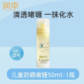 润本（RUNBEN）儿童水感防晒啫喱50ml防晒SPF30PA++