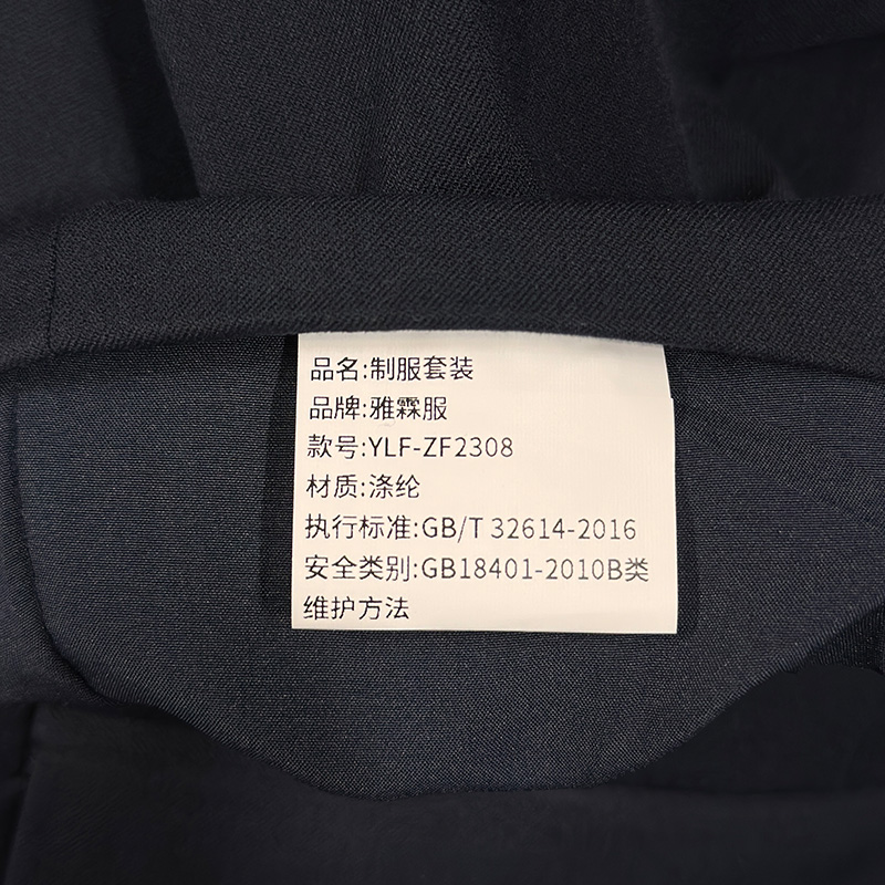 雅霖服 制服套装YLF-ZF2308 套高清大图