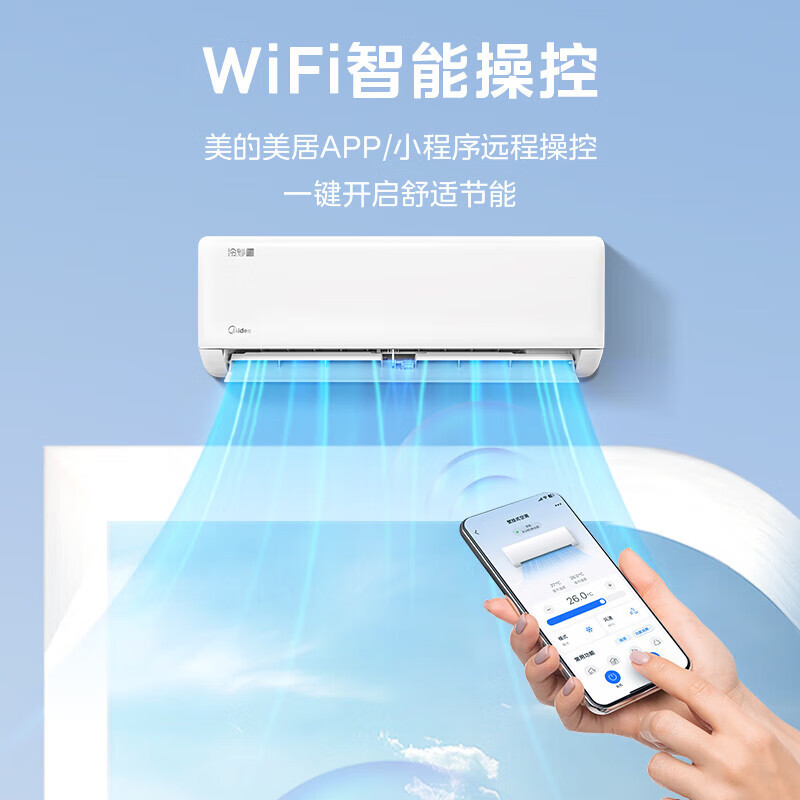美的(Midea)空调挂机冷静星大1.5匹变频冷暖新一级wifi智能壁挂式卧室节能省电 KFR-35GW/PH2