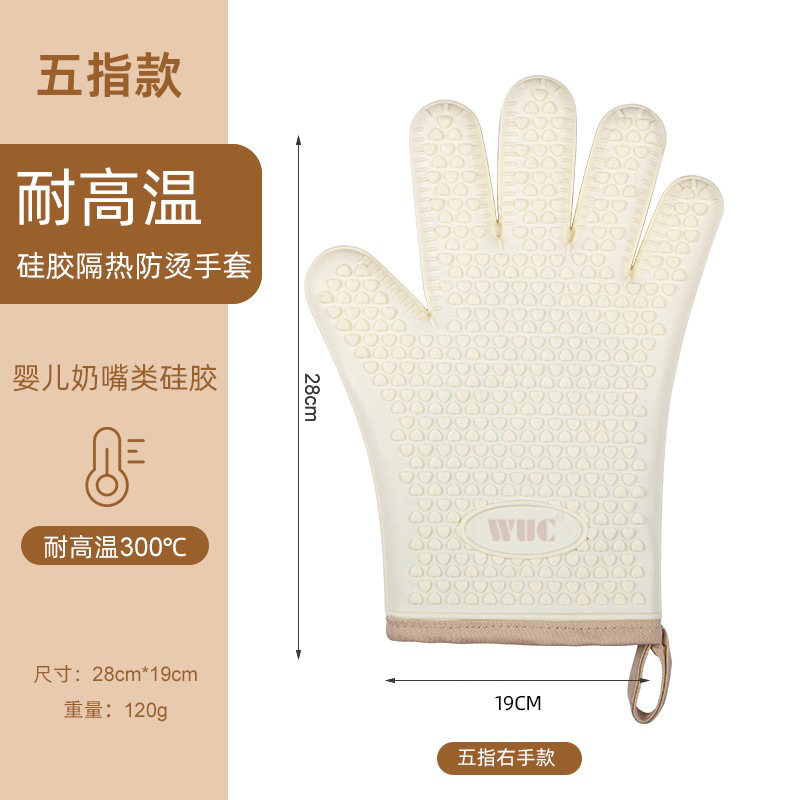 WUC五指硅胶防烫手套微波炉防滑加厚加棉隔热手套耐高温烘焙手套-右手单只