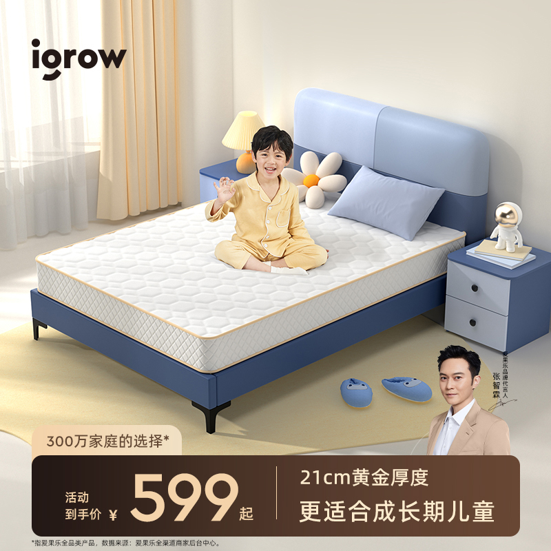 爱果乐儿童专用床垫宝宝护脊无甲醛天然椰棕榻榻米棕垫1.2m1.5米