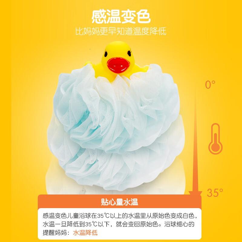 茶花(CHAHUA)感温变色浴花沐浴球搓澡巾泡澡球浴花球 小鸭子高清大图