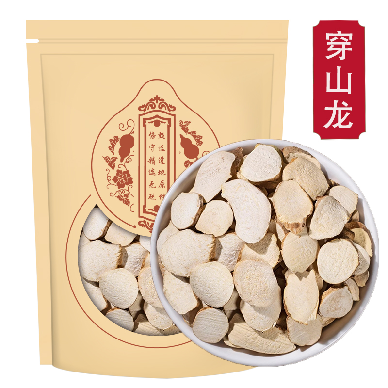 穿山龙