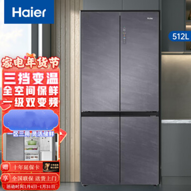 BCD-512WGHTD19SCU1 十字对开门冰箱双变频风冷无霜 彩晶玻璃净味除菌独立变温室