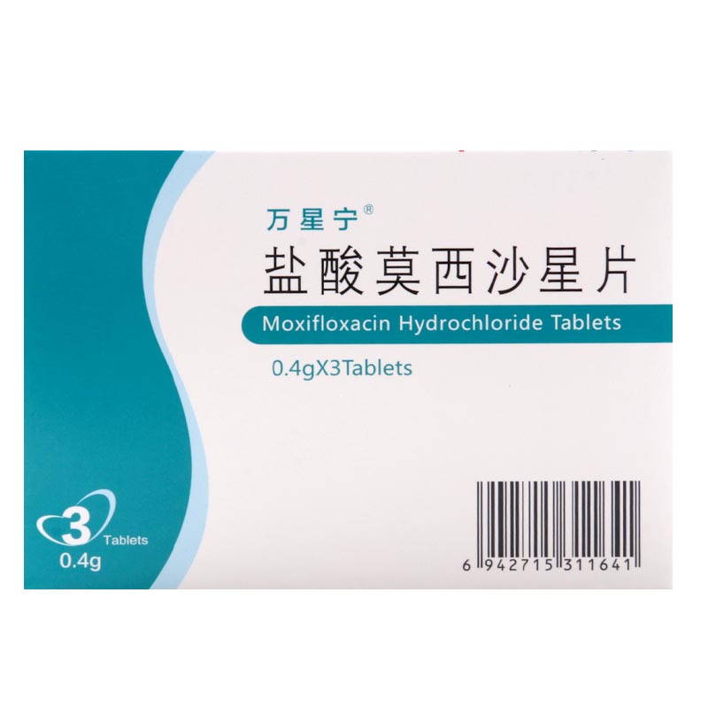 万星宁 盐酸莫西沙星片 0.4g*3片高清大图