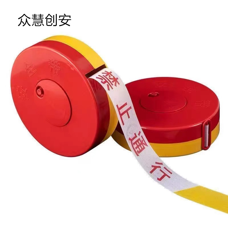 众慧创安 警戒线隔离带 伸缩安全警示带 安全线 4cm*50m 个