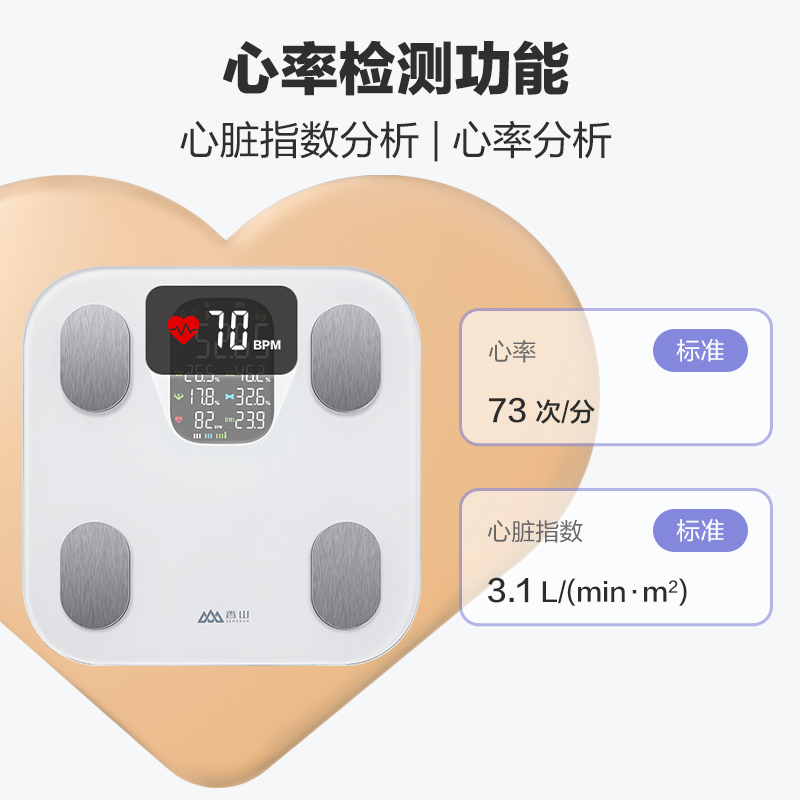 香山 智能体脂秤 体脂秤智能体重秤 大彩屏显示 心率分析 电子秤人体家用秤体脂称 IF2121A高清大图