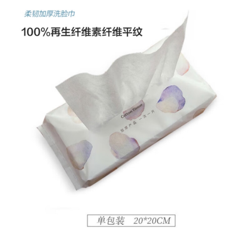 洁丽雅 棉柔巾一次性洗脸毛巾90抽*1包 MRJ020高清大图