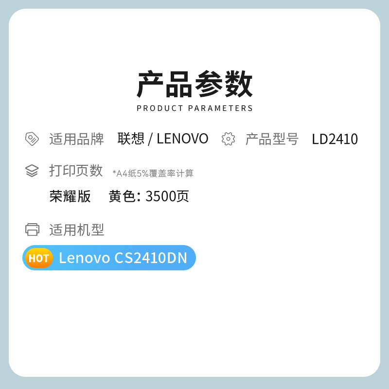 才进荣耀版LD2410硒鼓黄色适用联想Lenovo CS2410DN打印机粉盒CS2410激光印一体机墨粉盒墨粉彩色粉