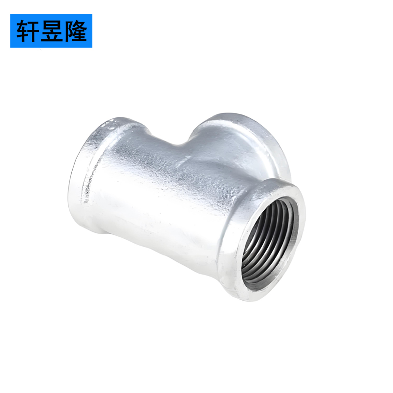 轩昱隆镀锌三通DN20/个高清大图