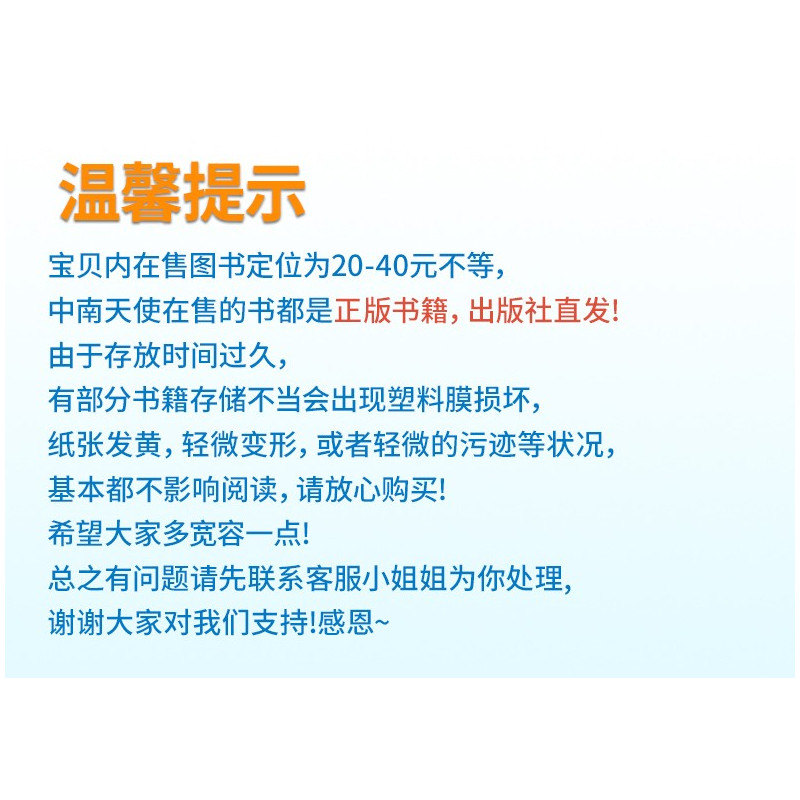 蔷薇信号[飞机盒] [正版]出版社图书清仓中南天使爱格青春言情散文随笔文学图书系列 校园小说都市言情霸道总裁古风穿越甜文