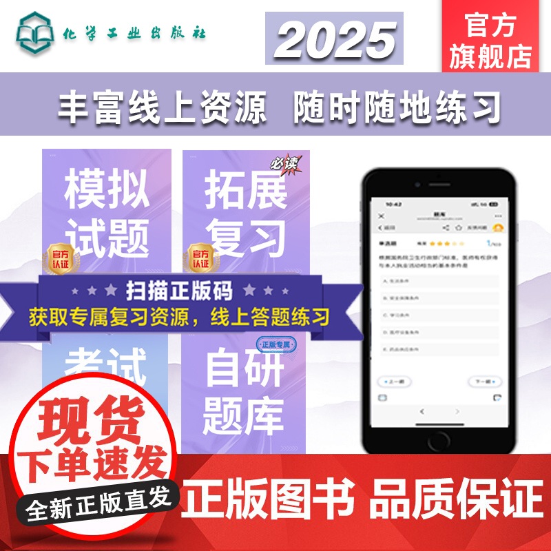 2025年新版 2025年中医规培 中医医师规范化培训结业理论考核指导用书 中医全科专业 参考书考试大纲考点讲 大高清大图