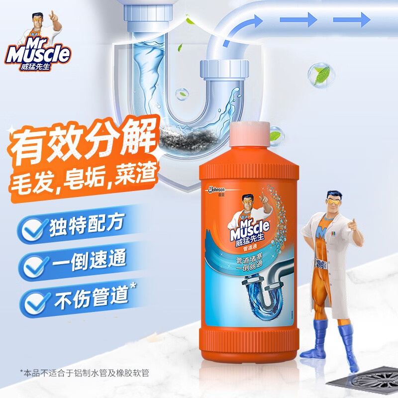 威猛先生(Mr Muscle)管道疏通剂500g 下水道疏通剂