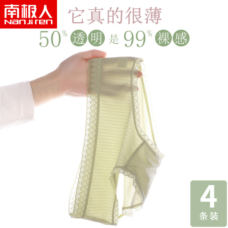 南极人(NanJiren)日系内裤女性感冰丝夏季轻薄透气少女士内裤三角裤清凉