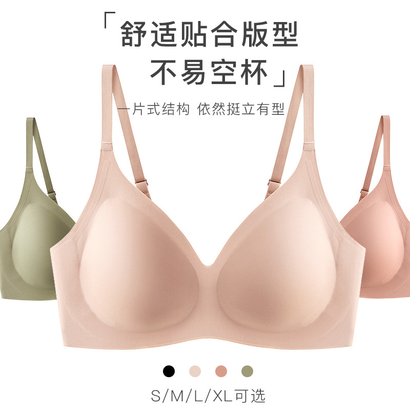 浪莎内衣女夏薄款无钢圈小胸聚拢防下垂调整无痕运动美背心文胸罩